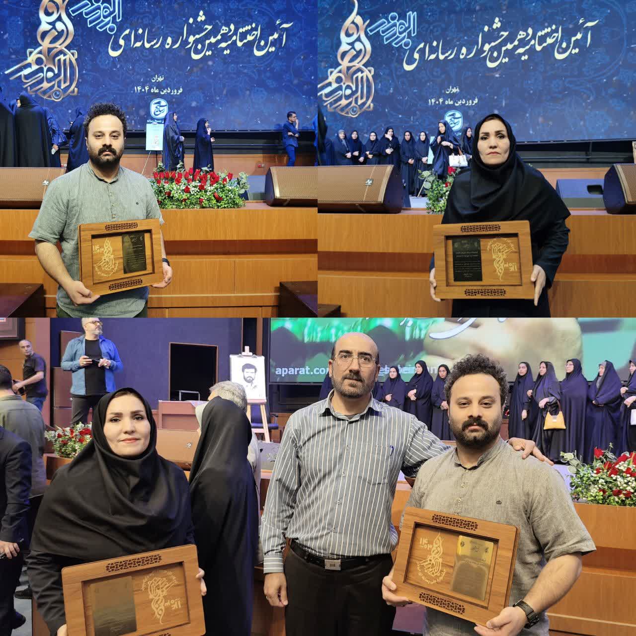 درخشش خبرنگاران لرستانی در دهمين جشنواره ملی رسانهای ابوذر درخشش خبرنگاران لرستانی در دهمين جشنواره ملی رسانهای ابوذر