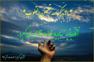 فرهنگ اسلامی، نسخهای برای آرامش و اصلاح اجتماعی فرهنگ اسلامی، نسخهای برای آرامش و اصلاح اجتماعی