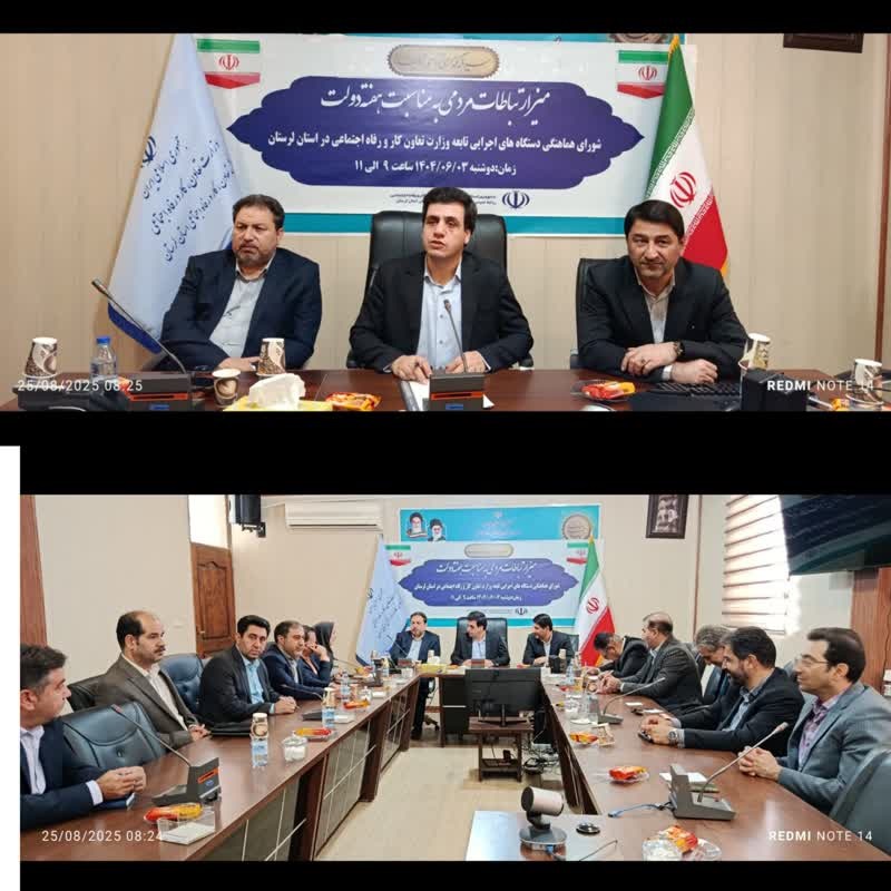 برگزاری میز ارتباطات مردمی به مناسبت هفته دولت برگزاری میز ارتباطات مردمی به مناسبت هفته دولت