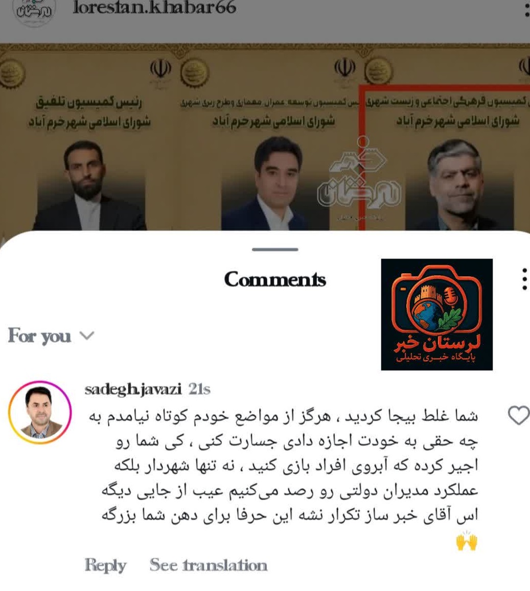 شورای شهر و آزمون ادب سیاسی