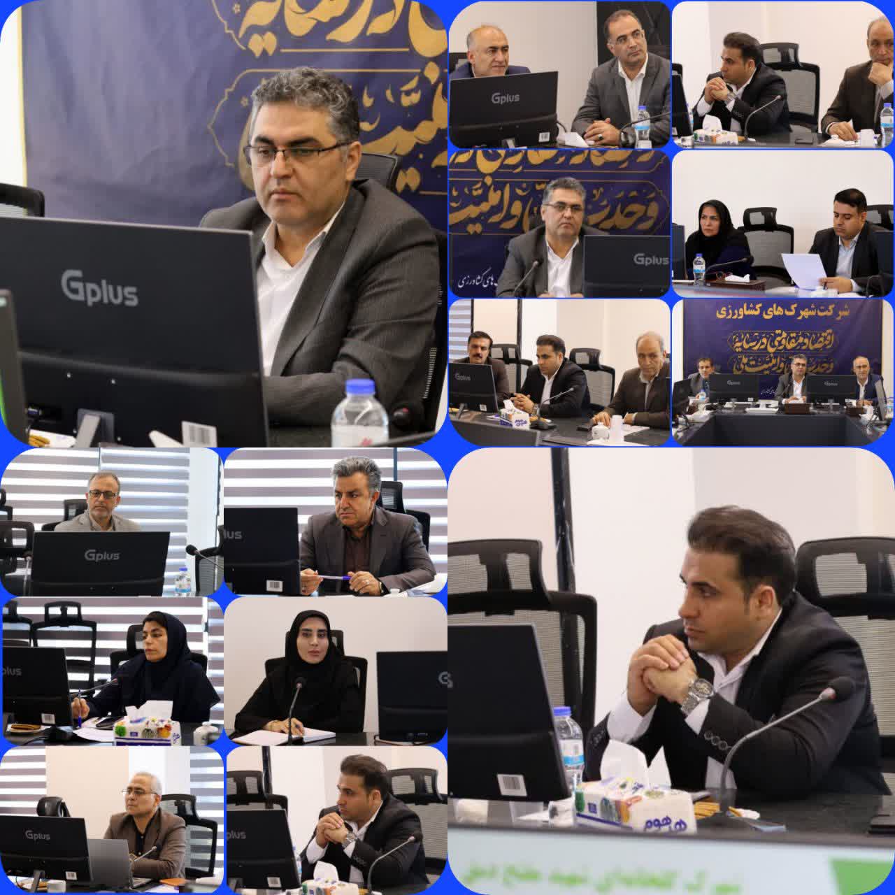 برگزاری جلسه بررسی وضعیت شهرک‌های کشاورزی استان‌های همدان، لرستان و کرمانشاه