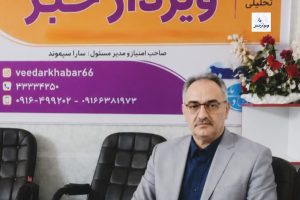 روایت شفافیت مالیاتی؛ پاسخ به همه ابهامات سامانه مؤدیان در یک گفت‌وگوی اختصاصی