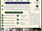 برپایی میز خدمت امور عشایر بروجرد؛ پاسخگویی مستقیم به مطالبات عشایر