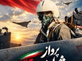 «شاهد ۱۳۶» در فینال جشنواره مقاومت؛ روایت حماسه شهید لرستانی بر پرده سینما
